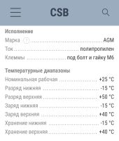 Лот: 19973909. Фото: 6. AGM аккумулятор CSB 50а/ч.