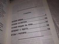 Лот: 14539757. Фото: 3. Шульц М. Крайон. Сен-Жермен. Эль... Красноярск