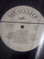Лот: 15247649. Фото: 7. пластинки виниловые Леонид Утесов...