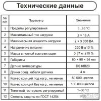 Лот: 8416646. Фото: 2. Терморегуляторы для котлов BeeRT. Тепловое оборудование, климат