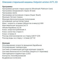 Лот: 7627268. Фото: 6. Стиральная машина ariston avtl...