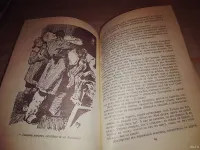 Лот: 5840309. Фото: 16. Повесть о настоящем человеке...