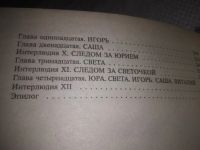 Лот: 19397209. Фото: 9. (3092339)Перумов Н. Каминская...