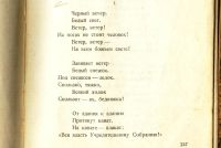 Лот: 17288739. Фото: 11. Блок А.А. Избранные стихотворения...