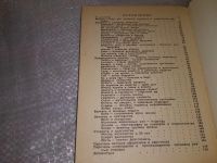 Лот: 18953025. Фото: 4. Мудрое слово о здоровье и долголетии...