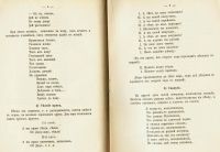 Лот: 20319138. Фото: 5. Древнерусские драматические произведения...