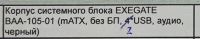 Лот: 19809885. Фото: 5. Корпус системного блока ПК