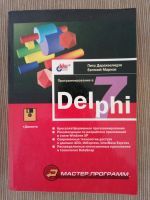 Лот: 11815175. Фото: 5. Подборка книг по разработке на...