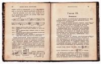 Лот: 25743568. Фото: 6. Н.Кашкин. Учебник элементарной...
