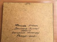 Лот: 15895976. Фото: 4. Картина на бересте. Красноярск