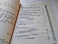 Лот: 19335150. Фото: 3. Предпринимательское право. 100... Литература, книги