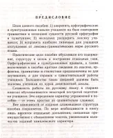 Лот: 20582661. Фото: 2. Греков Василий, Крючков Сергей... Учебники и методическая литература