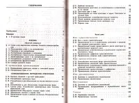 Лот: 20582661. Фото: 3. Греков Василий, Крючков Сергей... Литература, книги