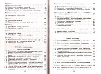 Лот: 20582661. Фото: 4. Греков Василий, Крючков Сергей... Красноярск