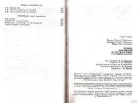 Лот: 20582661. Фото: 5. Греков Василий, Крючков Сергей...