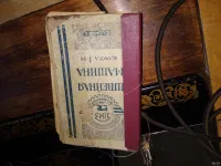 Лот: 19513253. Фото: 2. швейная машинка с ножным приводом... Мелкая бытовая техника