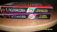 Лот: 13390175. Фото: 4. Книги-Два русских детектива(одним...