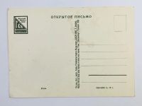 Лот: 23296558. Фото: 3. Розы. Букет. Открытка. 1956. Коллекционирование, моделизм