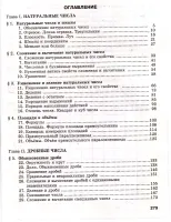 Лот: 20680918. Фото: 2. Виленкин Наум, Жохов Владимир... Учебники и методическая литература