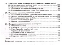 Лот: 20680918. Фото: 3. Виленкин Наум, Жохов Владимир... Литература, книги