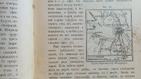 Лот: 25549616. Фото: 7. Краткое руководство Всеобщей географии...