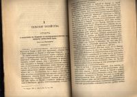 Лот: 20948131. Фото: 5. Труды Императорского Вольного...