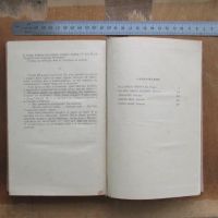Лот: 25708791. Фото: 9. Книга Всадники ниоткуда. Абрамов...