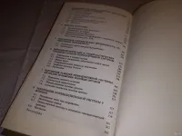 Лот: 18219137. Фото: 6. Малевич К. И., Лечение и реабилитация...