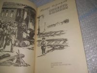 Лот: 25897378. Фото: 2. OzЮ/вбР(4092398)Повесть о любви... Литература, книги