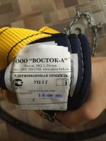 Лот: 7007518. Фото: 2. Пояс страховочный новый!. Спецодежда, СИЗ, пожарное оборудование