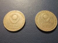 Лот: 5353852. Фото: 2. 2 юбилейных рубля 1967, 1970. Монеты