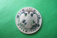 Лот: 17435069. Фото: 2. 2 рубля 1994 г. Бажов,серебро. Монеты
