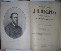 Лот: 8283966. Фото: 5. Полное собрание в шести томах...