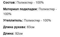 Лот: 9423218. Фото: 4. Стёганная утепленная куртка на... Красноярск