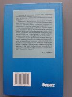 Лот: 17466884. Фото: 3. Книга из семейной библиотеки Правители... Литература, книги