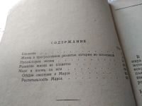 Лот: 18443248. Фото: 2. Вальдгард С. Жизнь во вселенной... Наука и техника