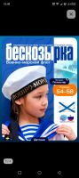 Лот: 25332253. Фото: 4. Бескозырка детская. Красноярск