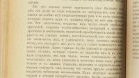 Лот: 17244404. Фото: 20. Николя Мальбранш. Разыскания истины...