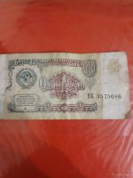 Лот: 10898676. Фото: 2. Копюра-1руб. 1991г. Банкноты