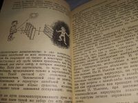Лот: 19197289. Фото: 11. Петрович Н.Т. Поговорим об информации...