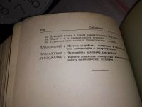 Лот: 17279474. Фото: 4. Ильичев А. С. Собрание трудов... Красноярск