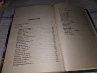 Лот: 25330042. Фото: 2. оз..(4092348) Биленкин Дмитрий... Литература, книги