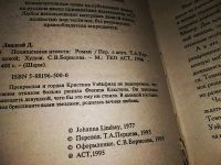 Лот: 17906515. Фото: 5. Одним лотом 5 любовных романов...