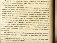 Лот: 21020904. Фото: 18. На глухарей и другие статьи.*Журнал...