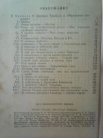 Лот: 11208419. Фото: 3. Джеймс Гринвуд. ,,Маленький оборвыш... Литература, книги