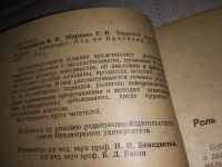 Лот: 13948921. Фото: 2. Здоровье матери и ребенка, Кожевников... Медицина и здоровье