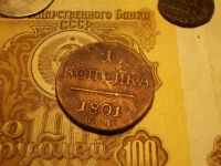 Лот: 15225472. Фото: 2. Неплохая копейка Павла 1-1801... Монеты