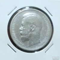 Лот: 18555448. Фото: 2. Рубль 1897 года (А.Г) Серебро... Монеты