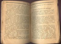 Лот: 23344038. Фото: 10. В.А. Горбов. Зеленый змий.* 1923...