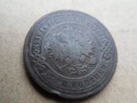 Лот: 16249993. Фото: 2. 3 копейки 1900 с п б. Монеты